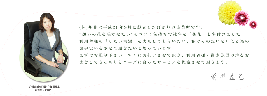 メッセージ